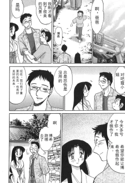 Page 27 of Kasumi no Mori 1 ch.1