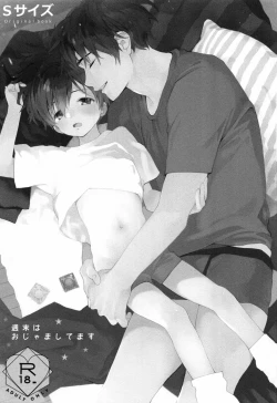 Page 2 of Shuumatsu wa Ojama Shitemasu | Staying Over On Weekends