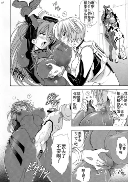 Page 16 of HanaTama no Hana