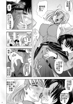 Page 4 of HanaTama no Hana
