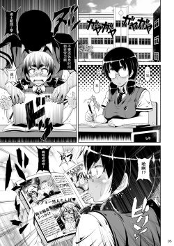 Page 4 of Kougyoku Benjo