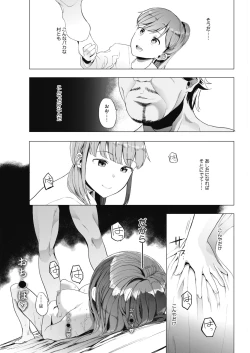 Page 75 of Kingyobachi