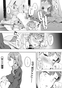 Page 84 of Kingyobachi