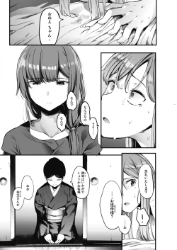 Page 86 of Kingyobachi