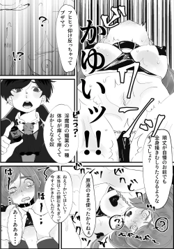 Page 17 of MahoKara-chan ga Ero Lingerie Kiserarete Choukyou sarechau Hanashi