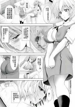 Page 5 of Woshioki Shite Kudasai
