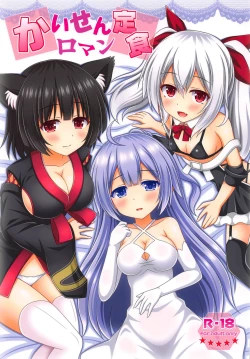 Page 1 of Kaisen Roman Teishoku