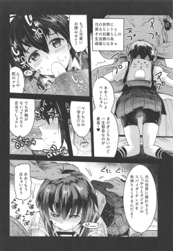 Page 5 of Peni Parker no Usui Hon ni wa Ooinaru Sekinin ga Tomonau