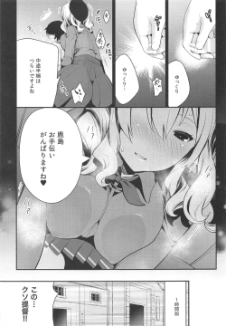 Page 4 of Yume Mitai 4