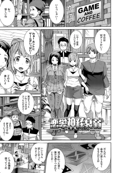 Page 144 of Seikou Harem