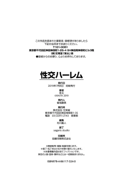 Page 200 of Seikou Harem