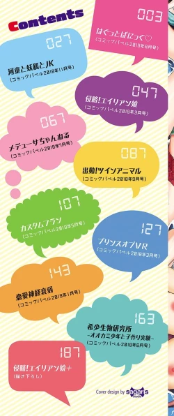 Page 3 of Seikou Harem