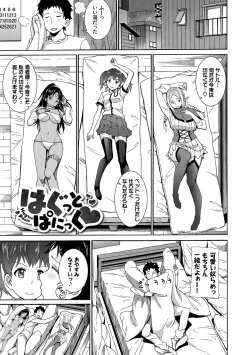 Page 4 of Seikou Harem