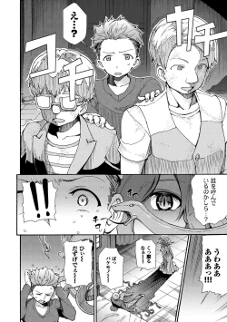 Page 69 of Seikou Harem