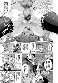 Page 80 of Seikou Harem