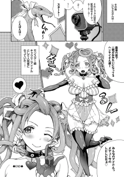 Page 87 of Seikou Harem