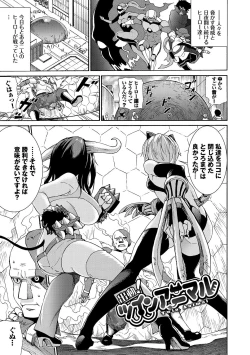 Page 88 of Seikou Harem