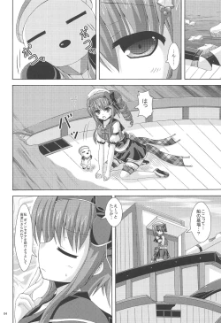 Page 3 of Holly no Gaichuusen Tansaku