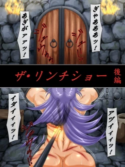 Page 2 of The Lynch Show Kouhen