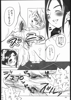 Page 43 of Nantai Kansoku