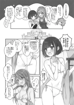 Page 4 of Himitsu no Ticket