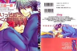 Page 2 of Isso Mou, Kudokitai!