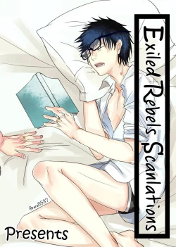 Page 1 of Koi ni wa Mukanai Shokugyou