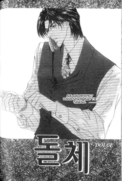 Page 210 of Love Mode