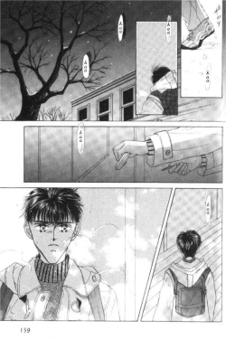 Page 25 of Love Mode