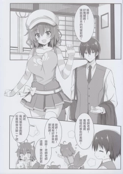 Page 5 of Wafutteshite!