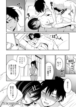 Page 168 of COMIC Ananga Ranga Vol. 49