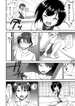 Page 188 of COMIC Ananga Ranga Vol. 49