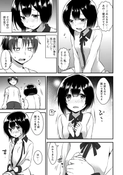 Page 189 of COMIC Ananga Ranga Vol. 49