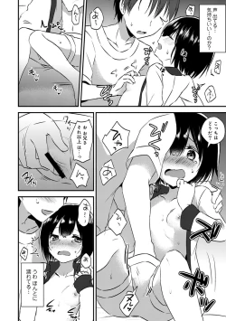 Page 192 of COMIC Ananga Ranga Vol. 49