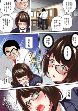 Page 238 of COMIC Ananga Ranga Vol. 49