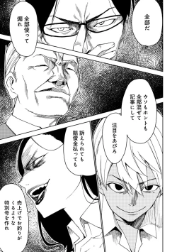 Page 319 of COMIC Ananga Ranga Vol. 49