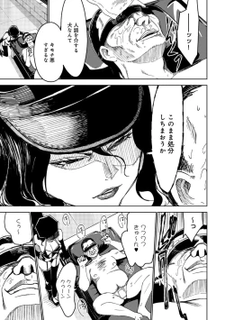 Page 325 of COMIC Ananga Ranga Vol. 49