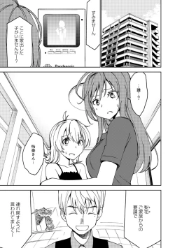 Page 335 of COMIC Ananga Ranga Vol. 49