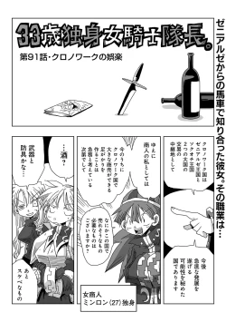 Page 370 of COMIC Ananga Ranga Vol. 49