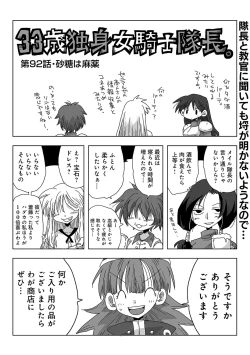 Page 372 of COMIC Ananga Ranga Vol. 49