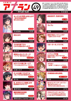 Page 7 of COMIC Ananga Ranga Vol. 49