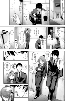 Page 183 of Erohon o Sutetara Konoko ga Tsurechatta!? Ch. 1-12