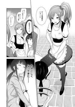 Page 219 of Erohon o Sutetara Konoko ga Tsurechatta!? Ch. 1-12