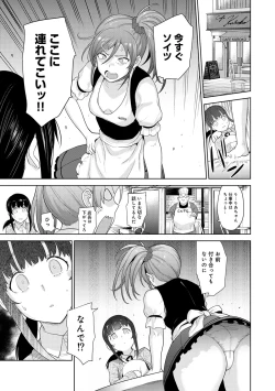 Page 220 of Erohon o Sutetara Konoko ga Tsurechatta!? Ch. 1-12