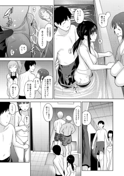 Page 297 of Erohon o Sutetara Konoko ga Tsurechatta!? Ch. 1-12