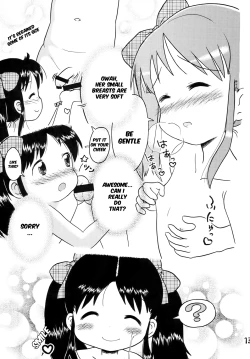 Page 12 of Yoshikawakun!