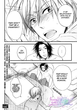 Page 35 of Spotlight Lover