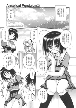 Page 103 of Angelical Pendulum Vol. 1