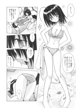 Page 156 of Angelical Pendulum Vol. 1