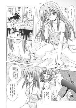 Page 36 of Angelical Pendulum Vol. 1